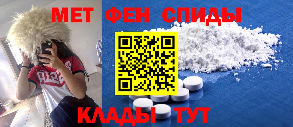 Амфетамин  АМФ Розовый  Вход с VPN  Партизанск 