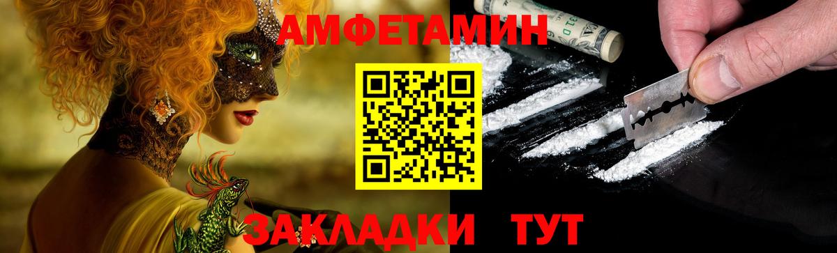 Амфетамин 97% Партизанск