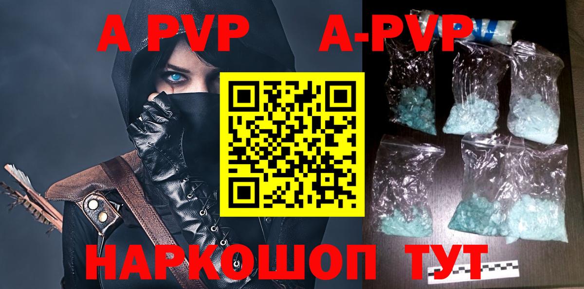 Партизанск  дарнет шоп  Альфа ПВП Crystall  Вход с VPN  Альфа ПВП мука  Alfa_PVP крисы CK 