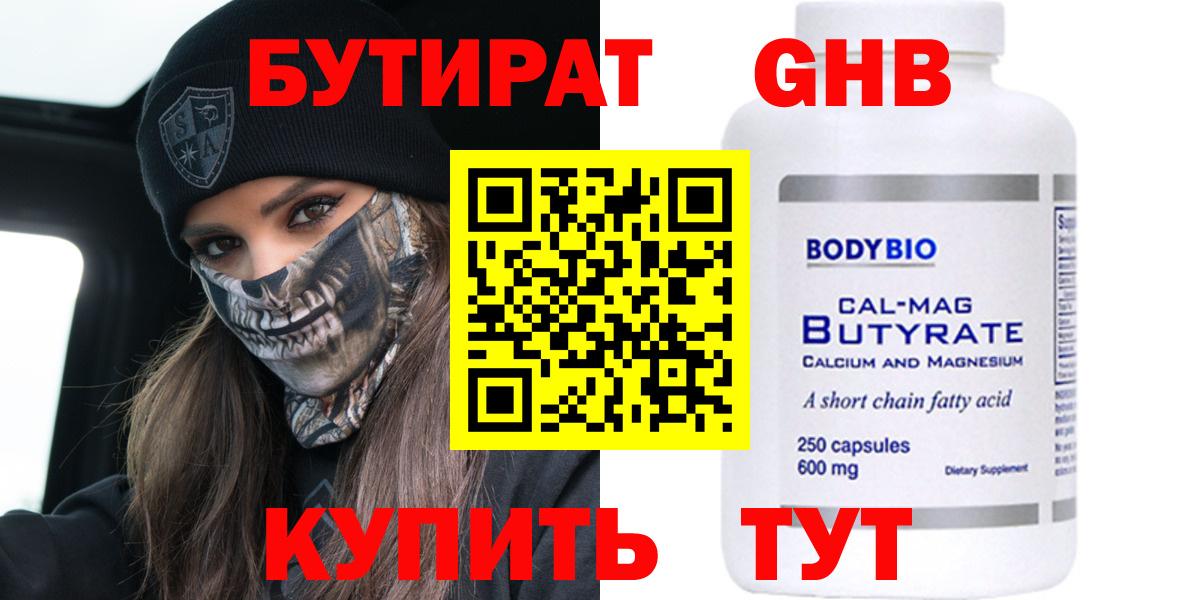 Партизанск  Бутират  Вход с VPN  Бутират BDO 