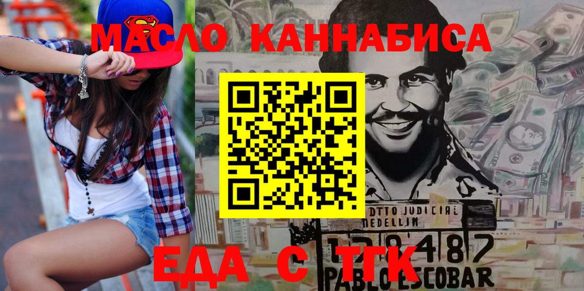 Партизанск  Cannafood марихуана  Вход с VPN 