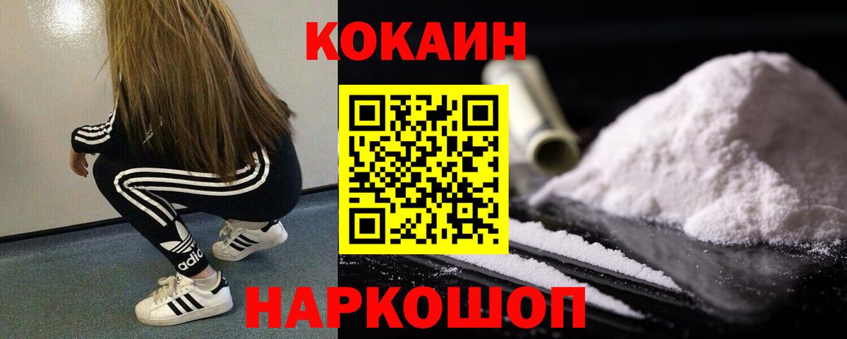 Cocaine Fish Scale Партизанск