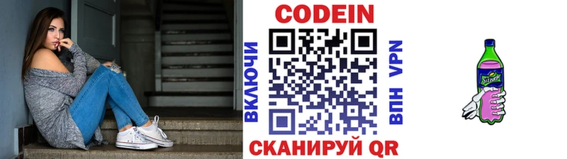 Codein Purple Drank  купить наркотик  Партизанск 