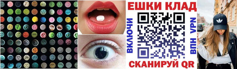 наркотики Партизанск ЭКСТАЗИ XTC