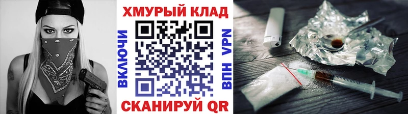 где купить наркоту  Партизанск  ГЕРОИН VHQ 