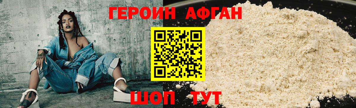 Героин Heroin  Вход с VPN  Партизанск 
