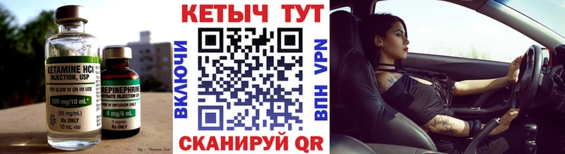 Кетамин VHQ  где найти наркотики  Партизанск 