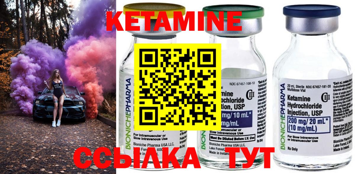 Кетамин VHQ  мориарти как зайти  Партизанск  Вход с VPN  Кетамин ketamine 