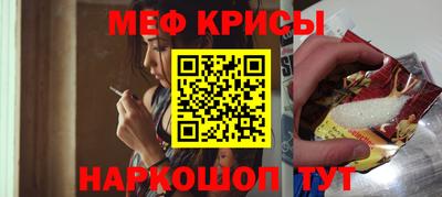 мефедрон мука Кингисепп