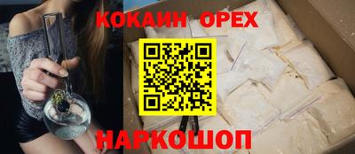 кокаин перу Белорецк