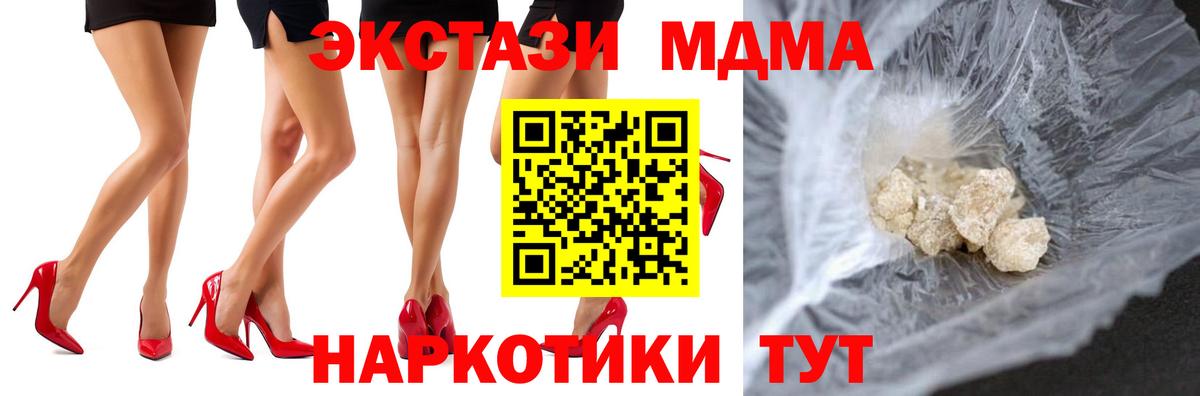 МДМА Molly  Вход с VPN  MDMA  МДМА Molly  Партизанск 