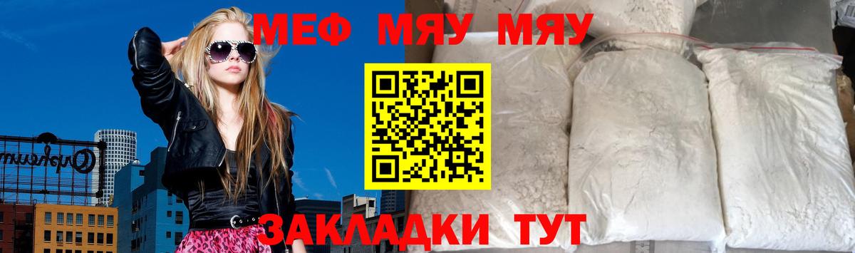 МЕФ Партизанск
