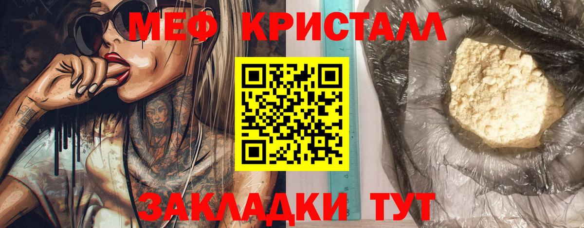 МЯУ-МЯУ 4 MMC  Вход с VPN  МЕФ мяу мяу  дарнет шоп  Партизанск 