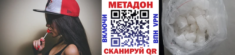 купить наркоту  Партизанск  Метадон methadone 