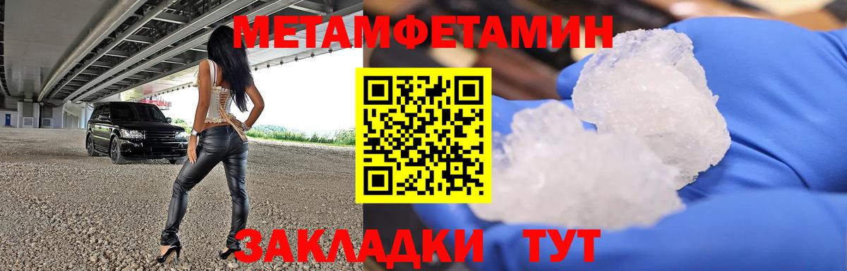 Партизанск  Метамфетамин Methamphetamine  Метамфетамин Methamphetamine  Вход с VPN 