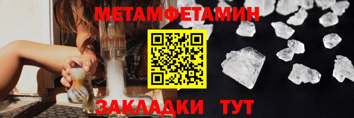 Метамфетамин Methamphetamine Партизанск