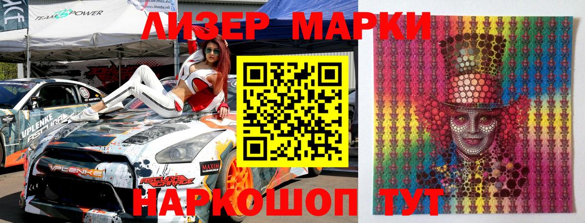 Марки 25I-NBOMe 1,5мг  Вход с VPN  Марки NBOMe  Марки 25I-NBOMe 1,5мг  Партизанск 