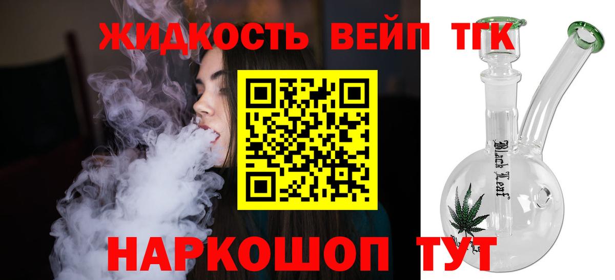 Дистиллят ТГК гашишное масло Партизанск